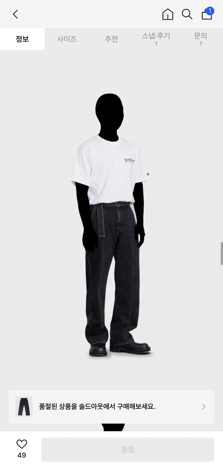 킷시 4 패널 벨티드 진 블랙 스톤 워시드 데님 상품이미지5