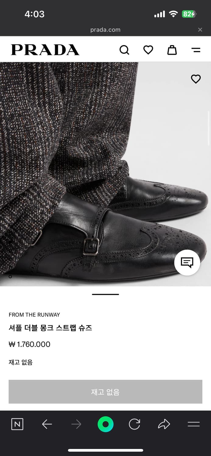 프라다 더블몽크 상품이미지2