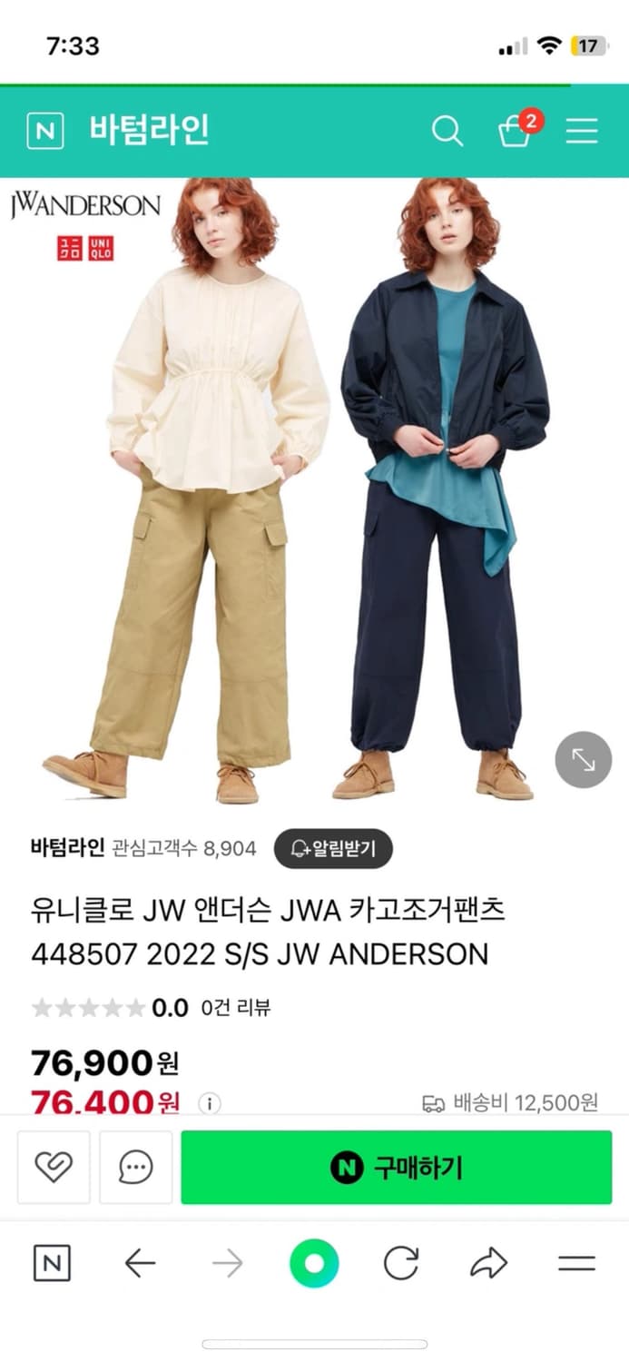 (무료배송) 유니클로 jw앤더슨 카고조거팬츠 상품이미지2