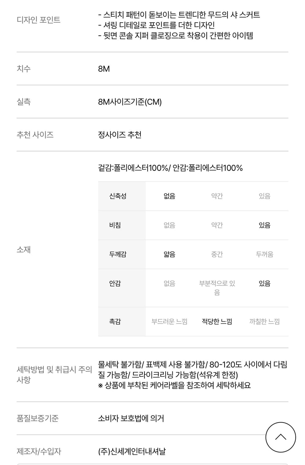 BOONTHESHOP분더샵[Needle And Thread] 샤 스커트  상품이미지10