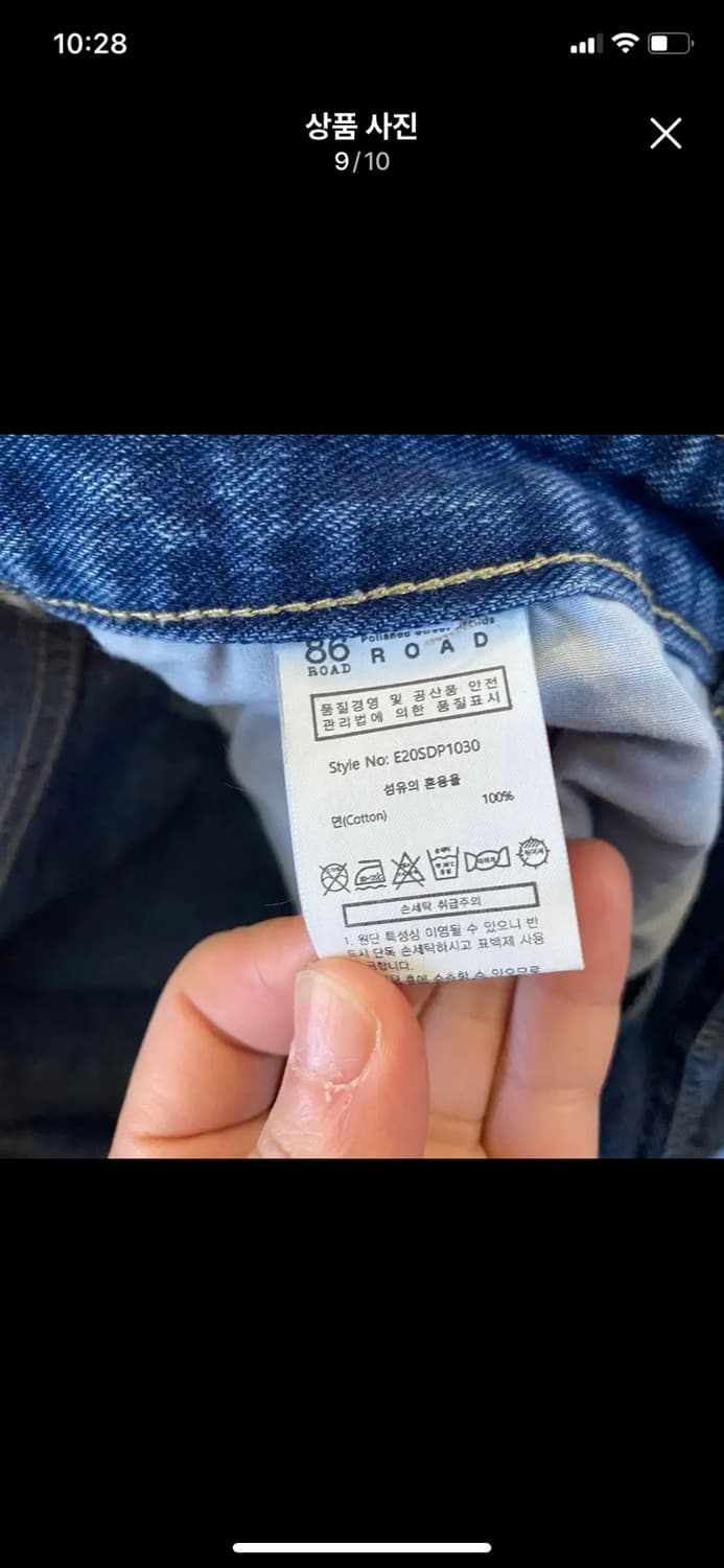 86LOAD 86로드 페인팅 데님팬츠 상품이미지10