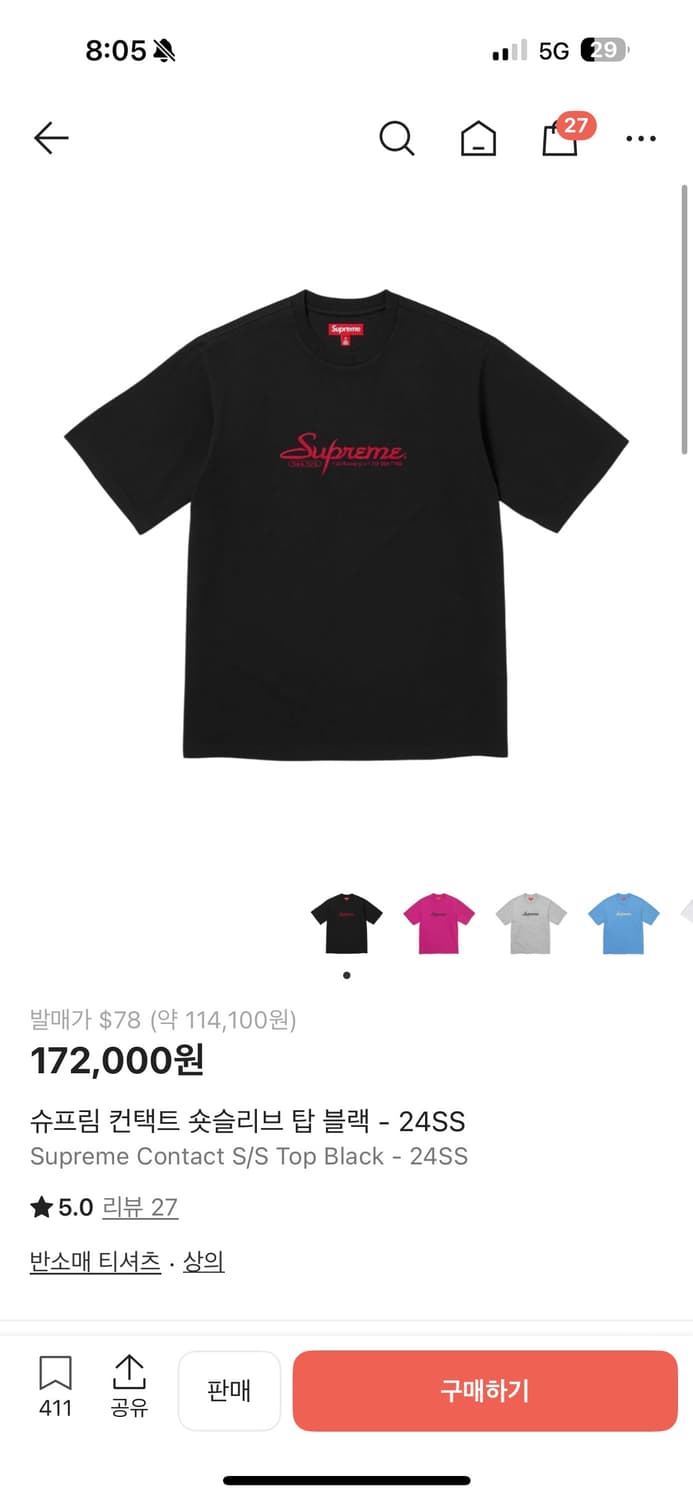 슈프림 Supreme 컨택트 숏슬리브 탑 블랙 24ss 상품이미지3