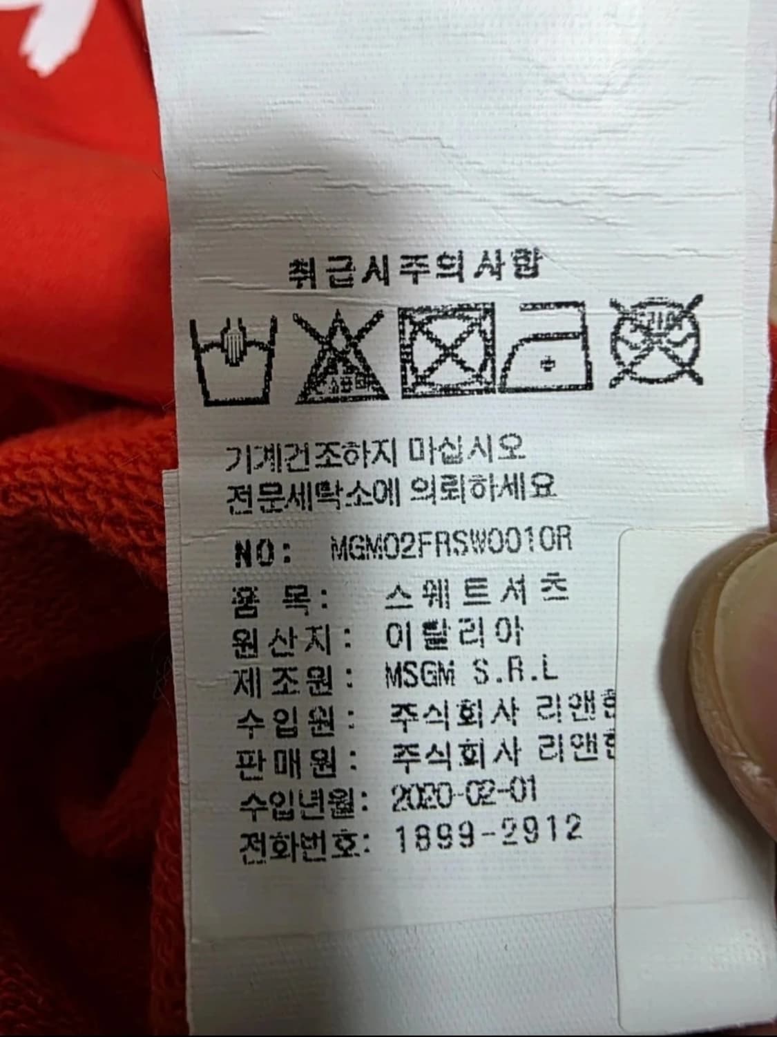 MSGM 여성 맨투맨 95 상품이미지10