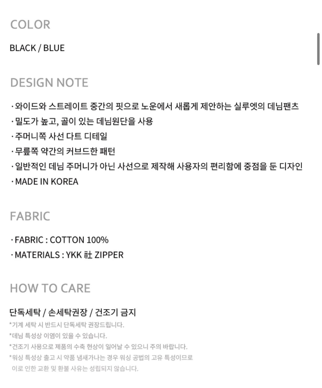 (0, 새상품) 노운 밸런스드 데님 팬츠 블랙 상품이미지2