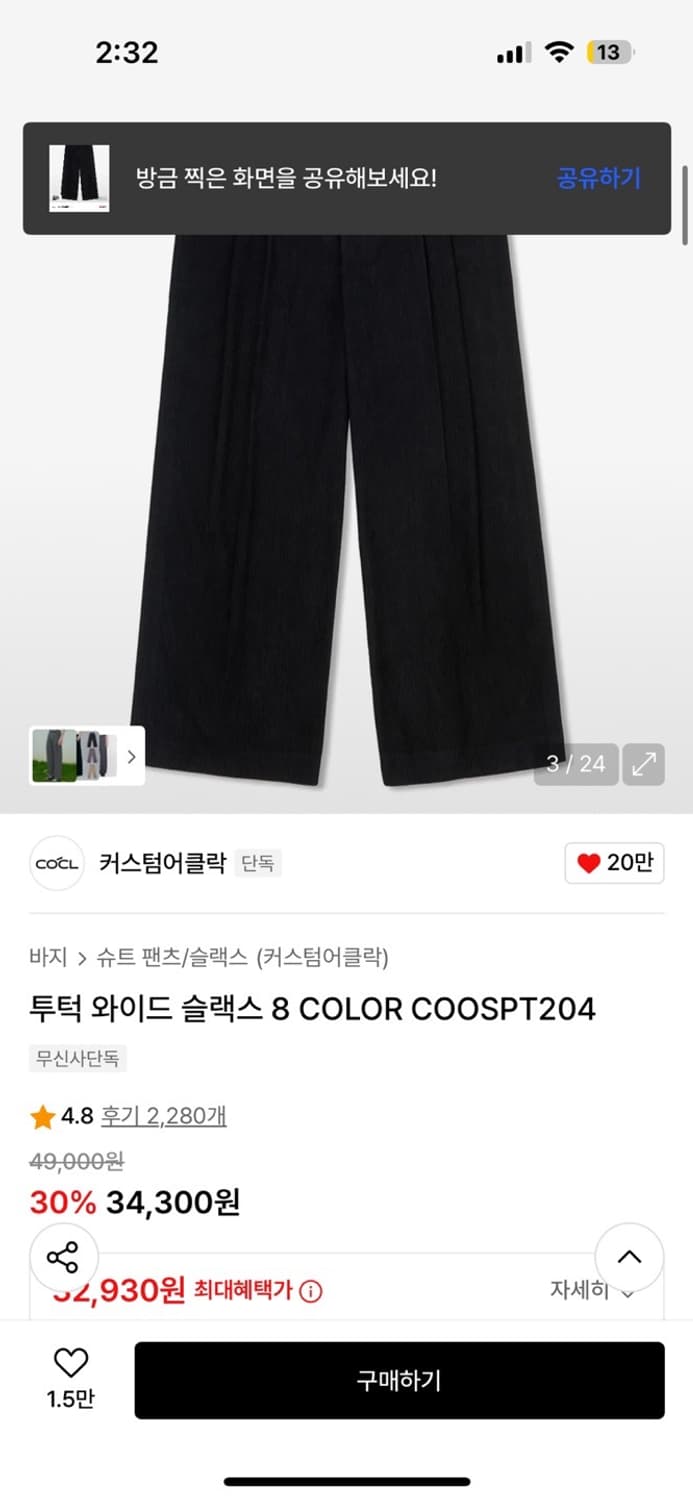 커스텀어클락 투턱 와이드 슬랙스(tr블랙) 상품이미지1