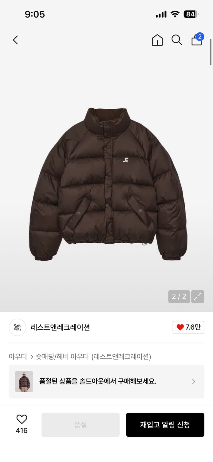 레스트앤레크레이션 패딩 브라운컬러 상품이미지1