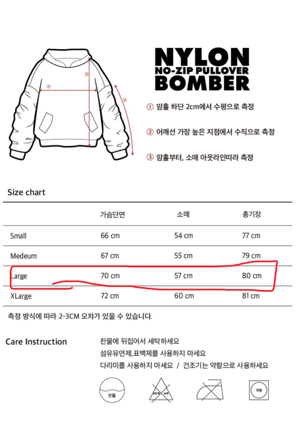 [새제품/L] 샤카웨어 나일론 풀오버 봄버 - 블랙 상품이미지8