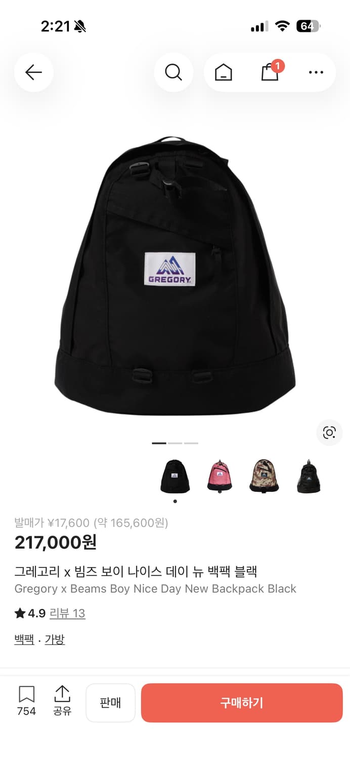 그레고리 빔즈 보이 나이스 데이 뉴 백팩 블랙 상품이미지3