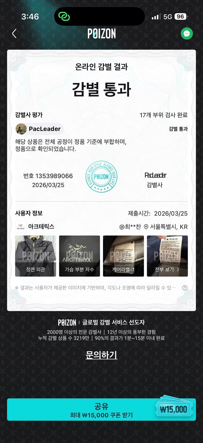 아크테릭스 베타 L 블랙사파이어 상품이미지7