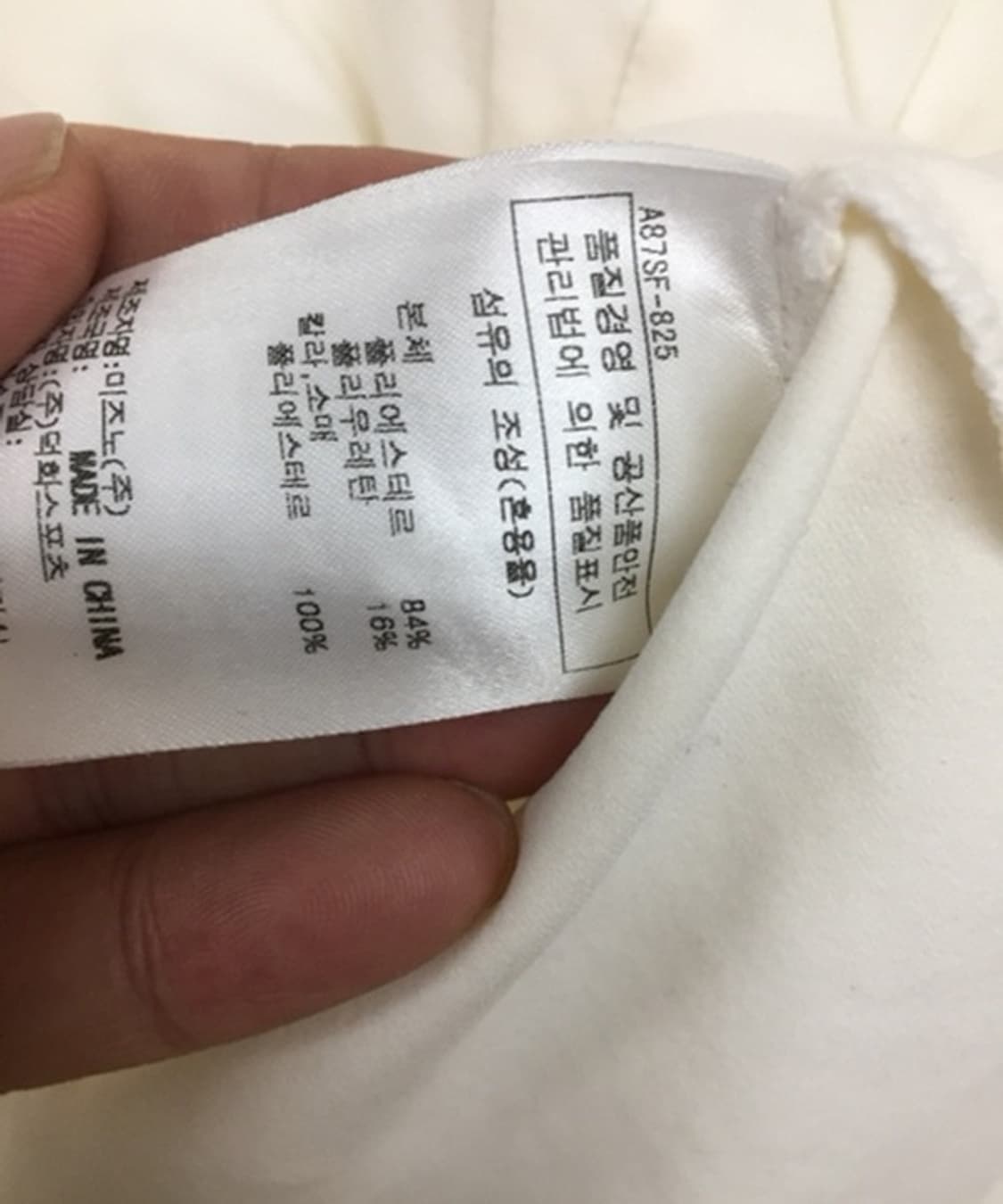 미즈노골프 하프집업 기능성 폴로티셔츠(아이보리) L 상품이미지7