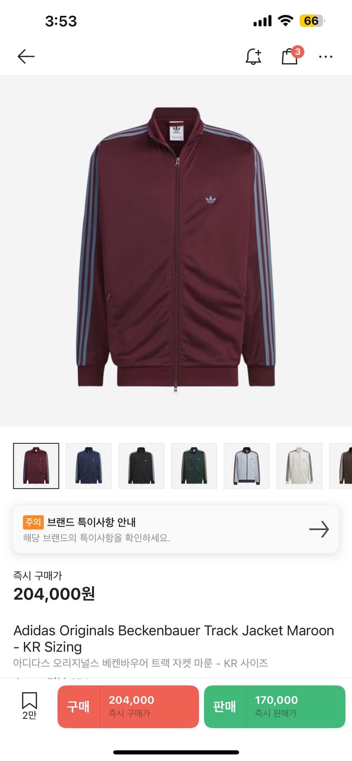 아디다스 베켄바우어 마룬 져지 판매합니다 상품이미지1