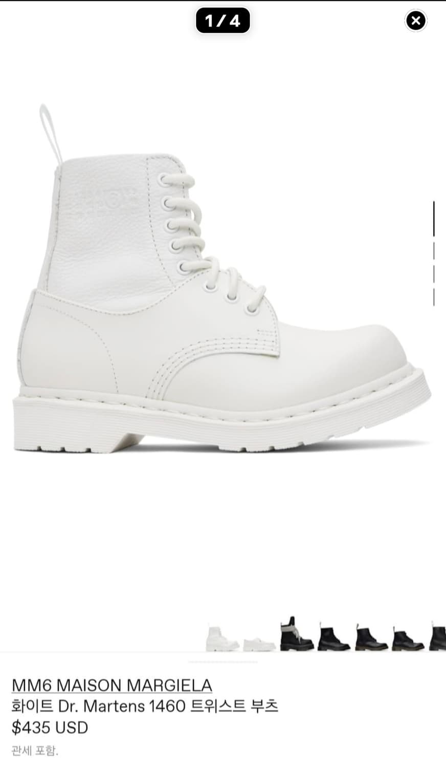 마르지엘라 x 닥터마틴 부츠 42사이즈 상품이미지2