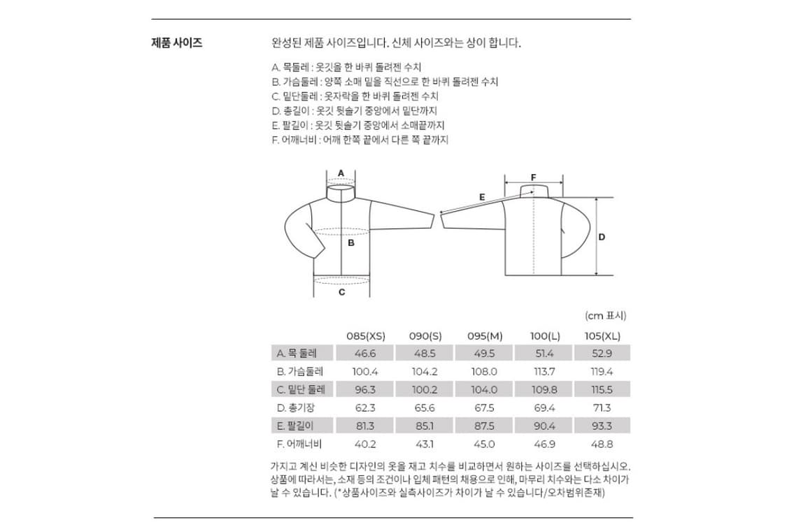 몽벨 플라즈마 1000 다운자켓 (L 사이즈) 상품이미지9
