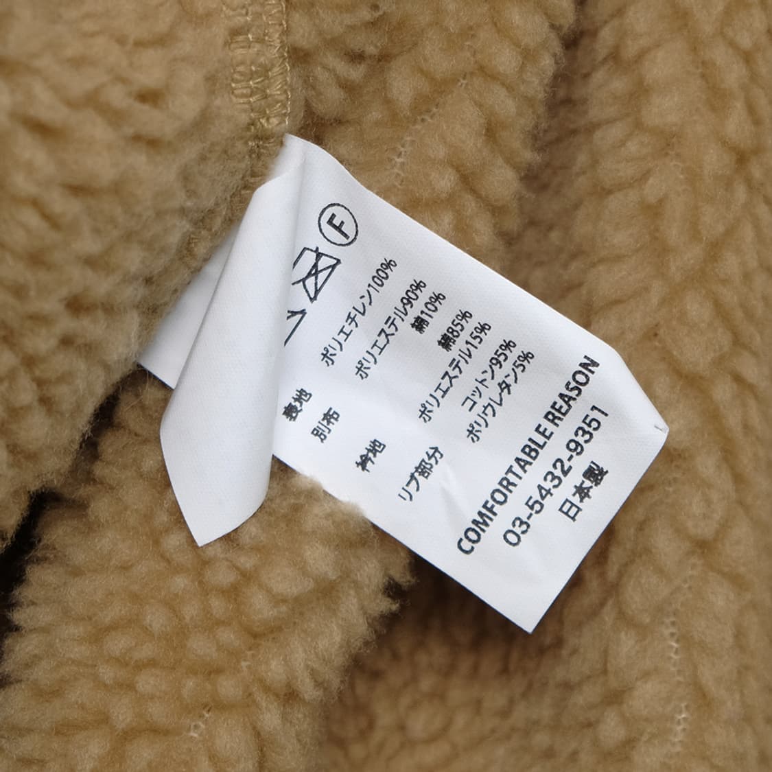 classic pile jacket 상품이미지8