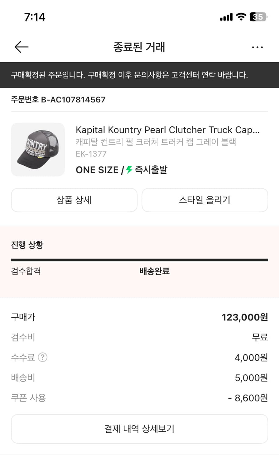 캐피탈 펄 크러쳐 트러커 상품이미지10