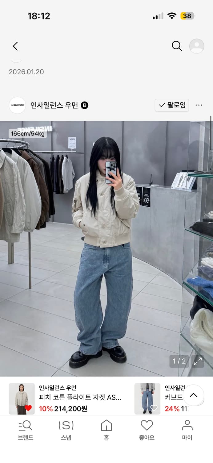 인사일런스우먼 피치코튼 플라이트 자켓 S 상품이미지2