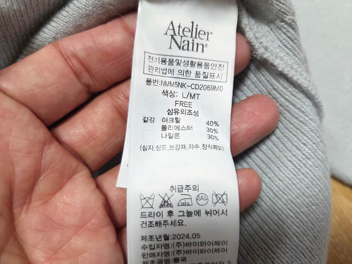 아틀리에나인(Atelier Nain) 로웰 컷아웃 니트가디건 프리사이즈 상품이미지9