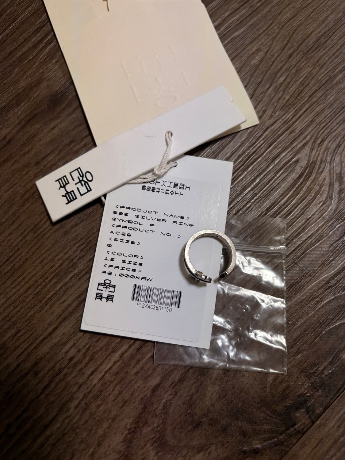 폴리테루 반지 심볼P 001 15호 상품이미지2