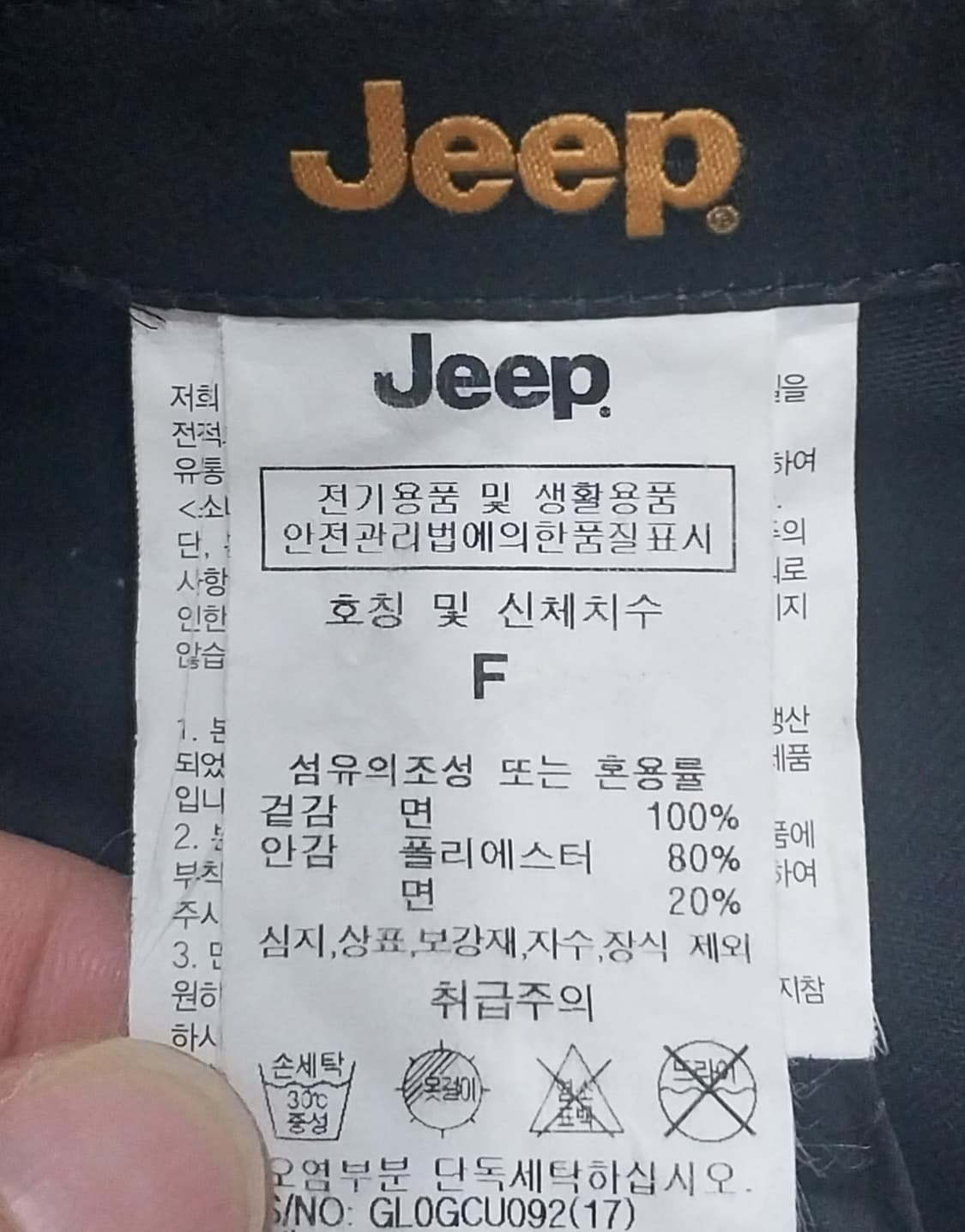Jeep 지프 블랙 볼캡 F 상품이미지7