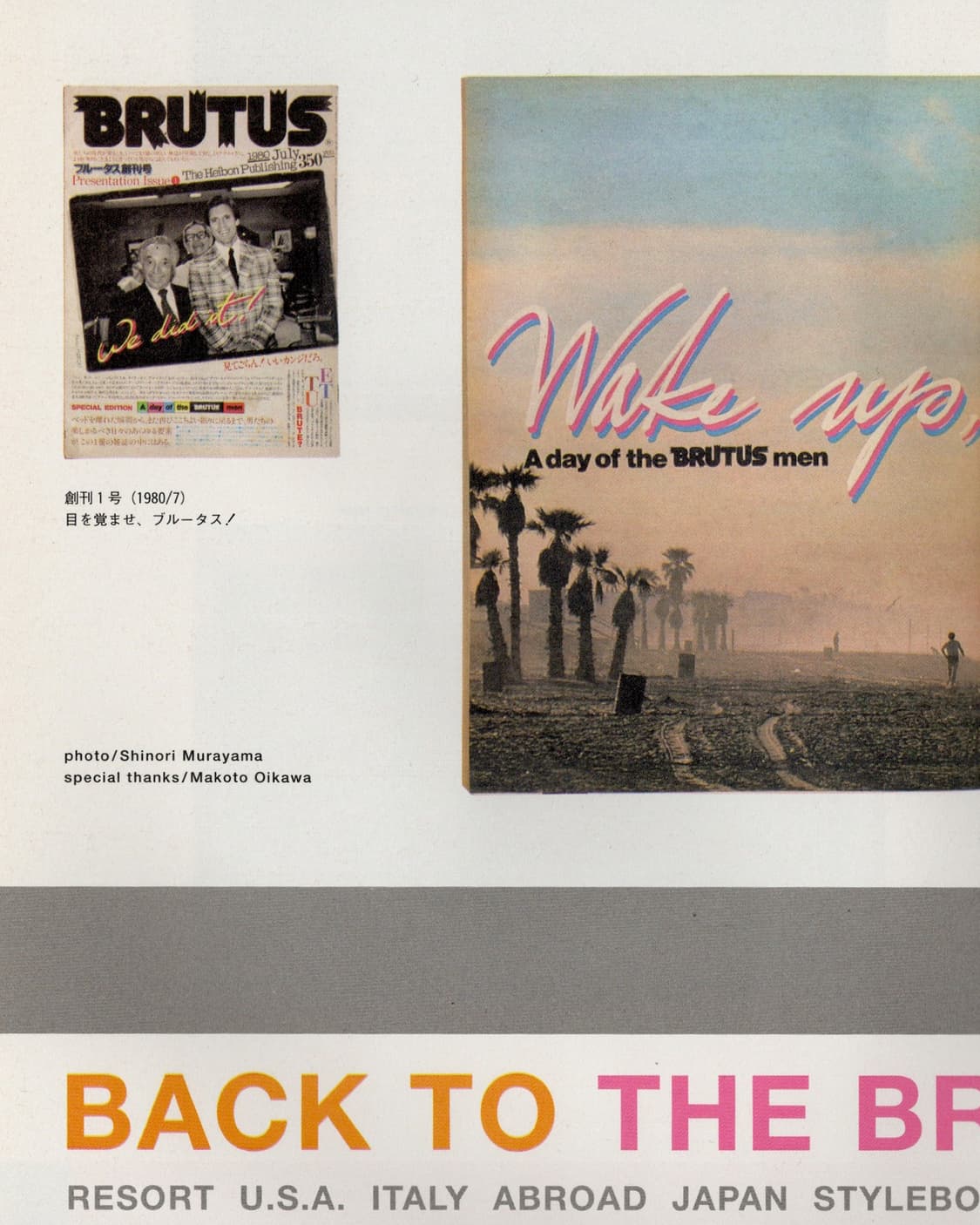 BRUTUS 브루터스 25주년 특별호 일본잡지 해외잡지 희귀잡지  상품이미지3