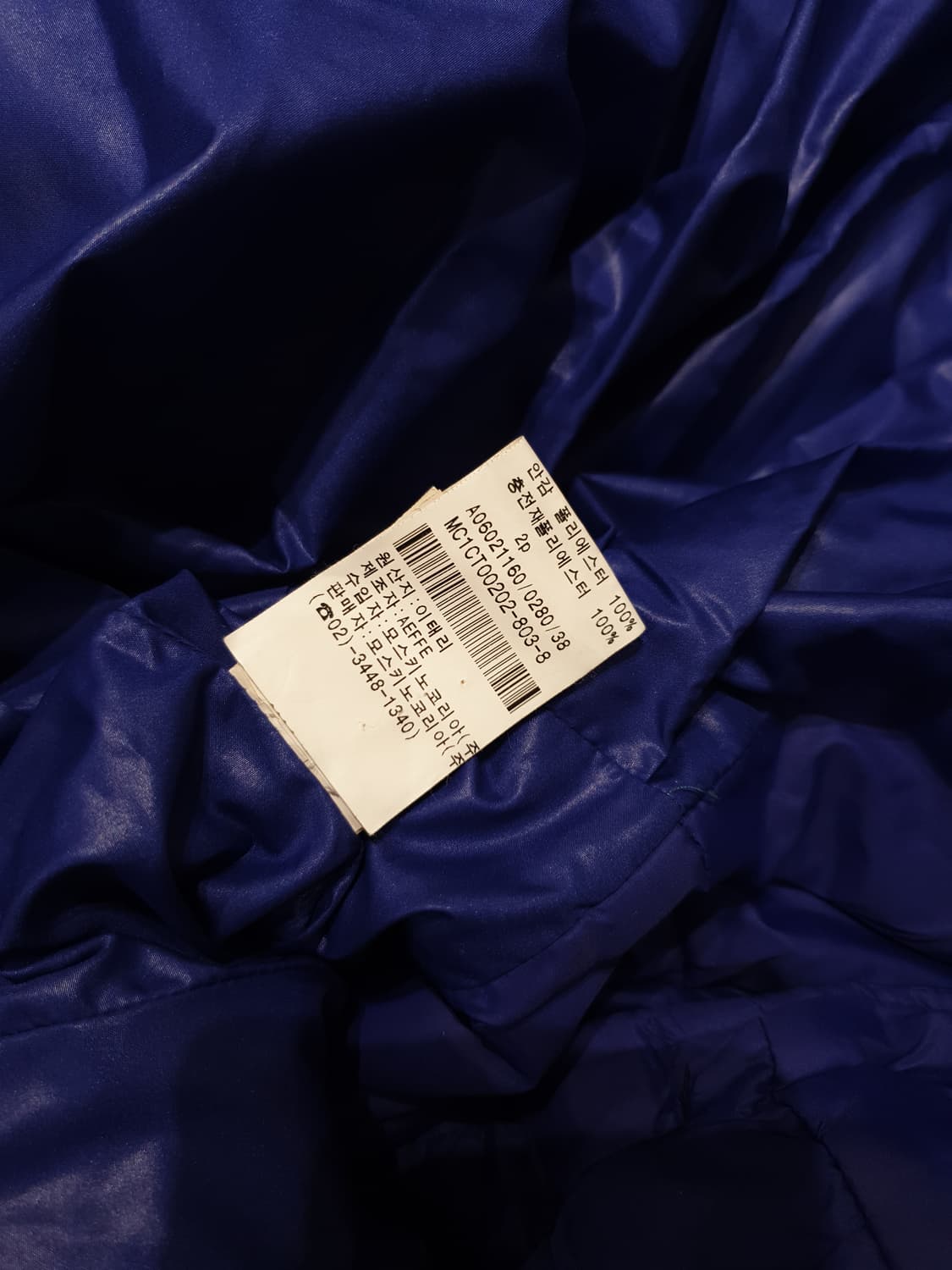 모스키노 퍼플 플레어 패딩코트 상품이미지6