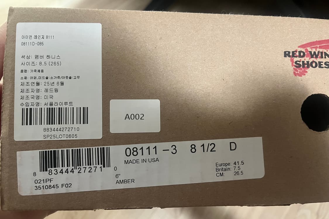 레드윙 아이언레인저 8111 앰버 하니스 8.5D(265mm) 상품이미지6