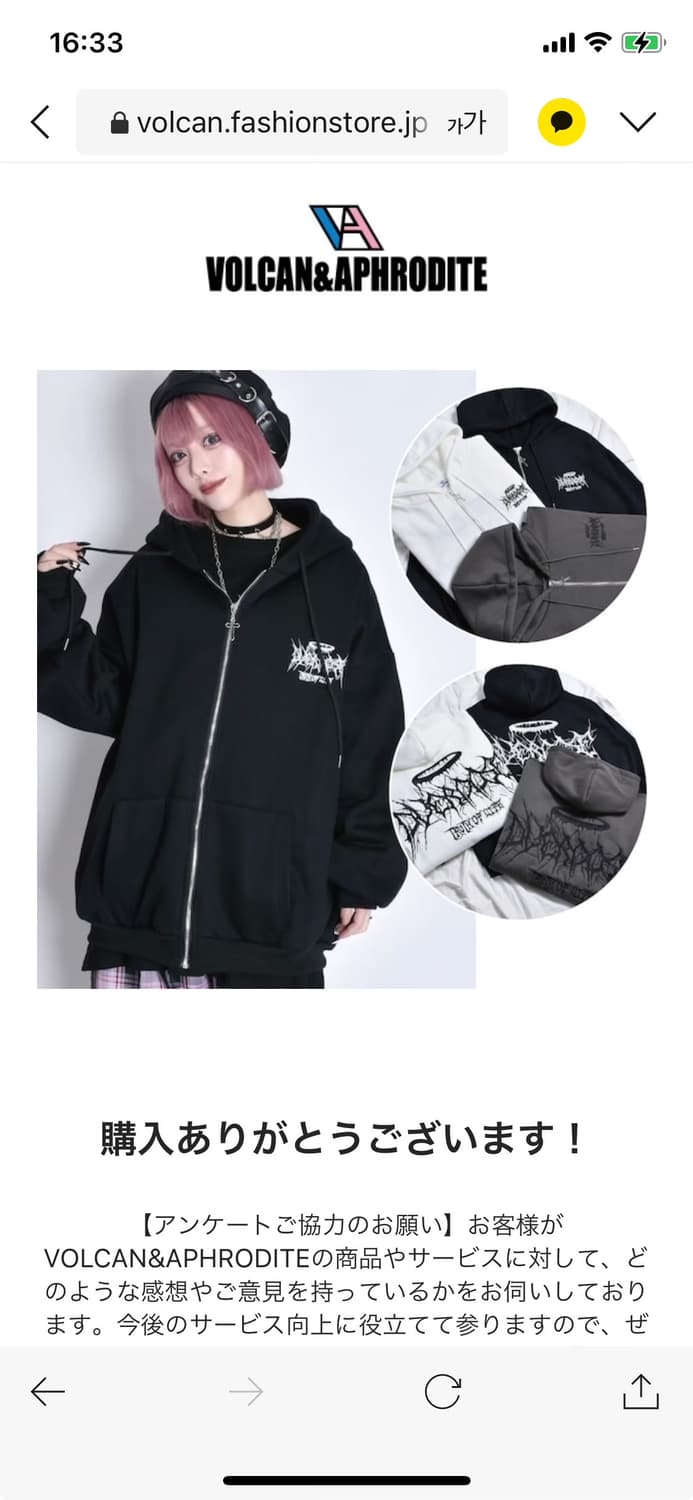 볼칸 서브컬쳐 자수 로고 후드집업 양산형 지뢰계 빈티지 레플렘 상품이미지7