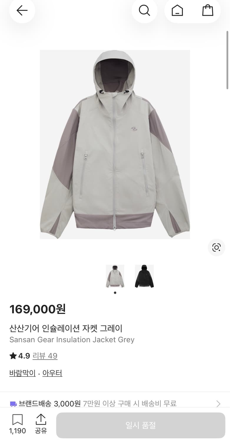 산산기어 인숄레이션 바람막이 그레이 상품이미지1