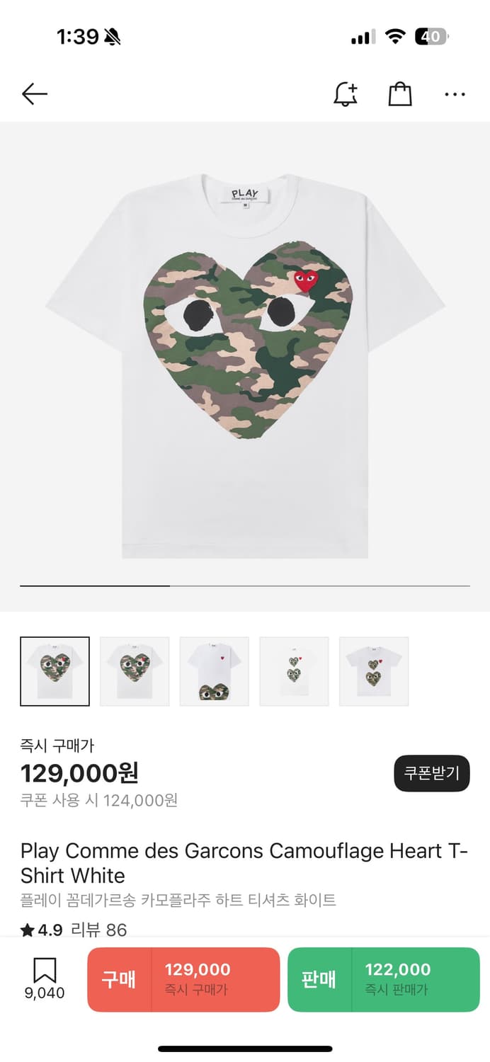 꼼데가르송 카모 반팔 상품이미지1