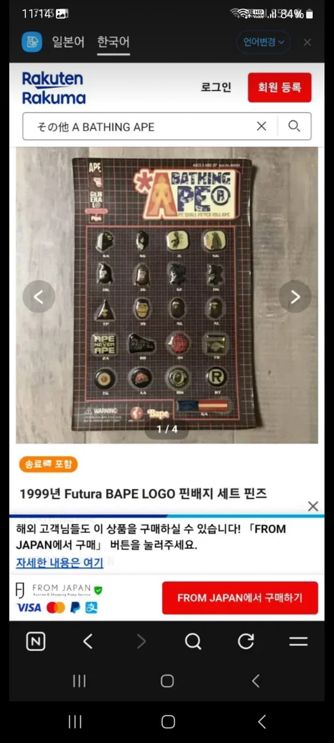 1999년 BAPE LOGO 핀  배지 세트# 상품이미지10