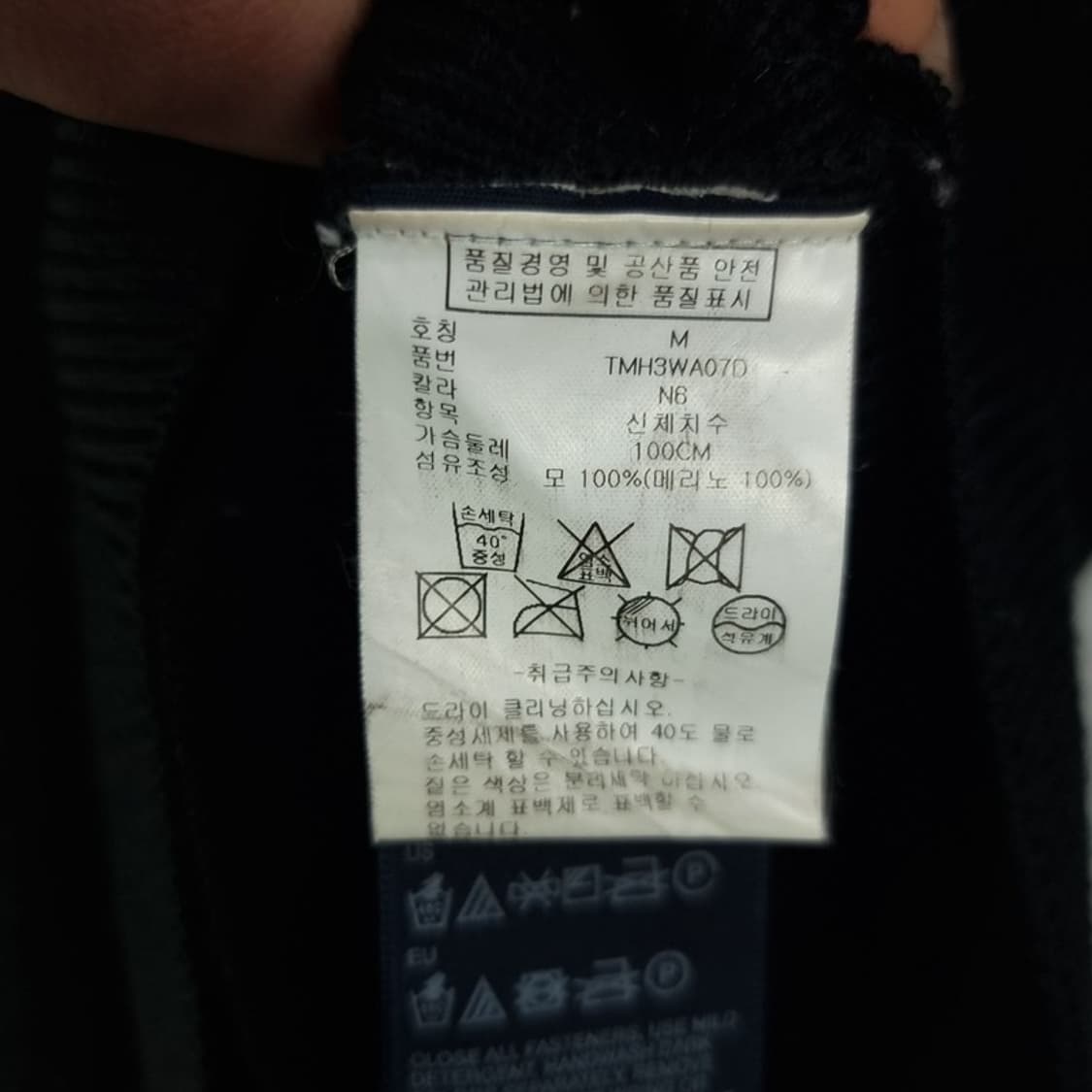 [타미힐피거] 로고 자수 니트 집업 가디건 블랙 M18639 상품이미지9