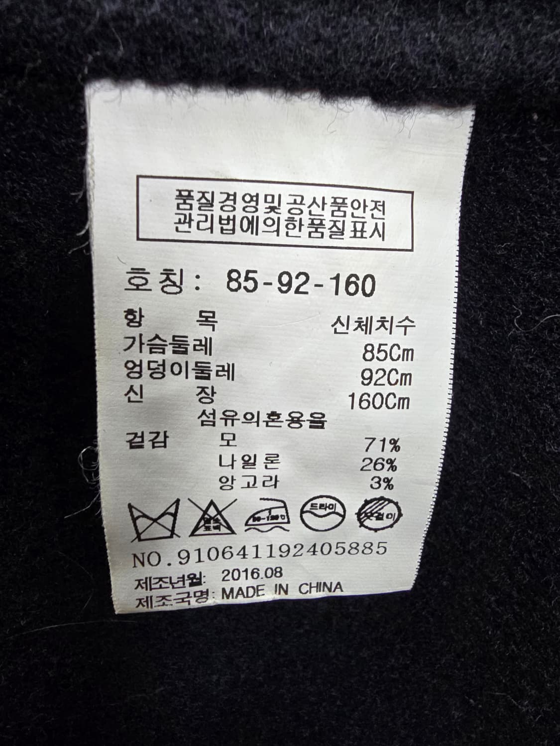 스튜디오톰보이 네이비 코치 (1848) 상품이미지4