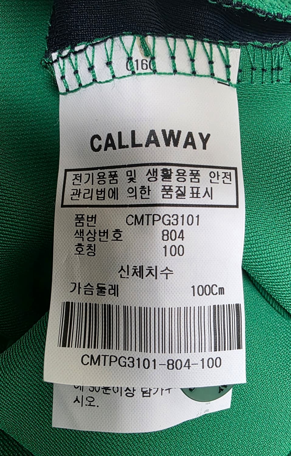 캘러웨이 남성 골프티셔츠 100 봄~가을 그린 골프긴팔티 MM57 상품이미지5