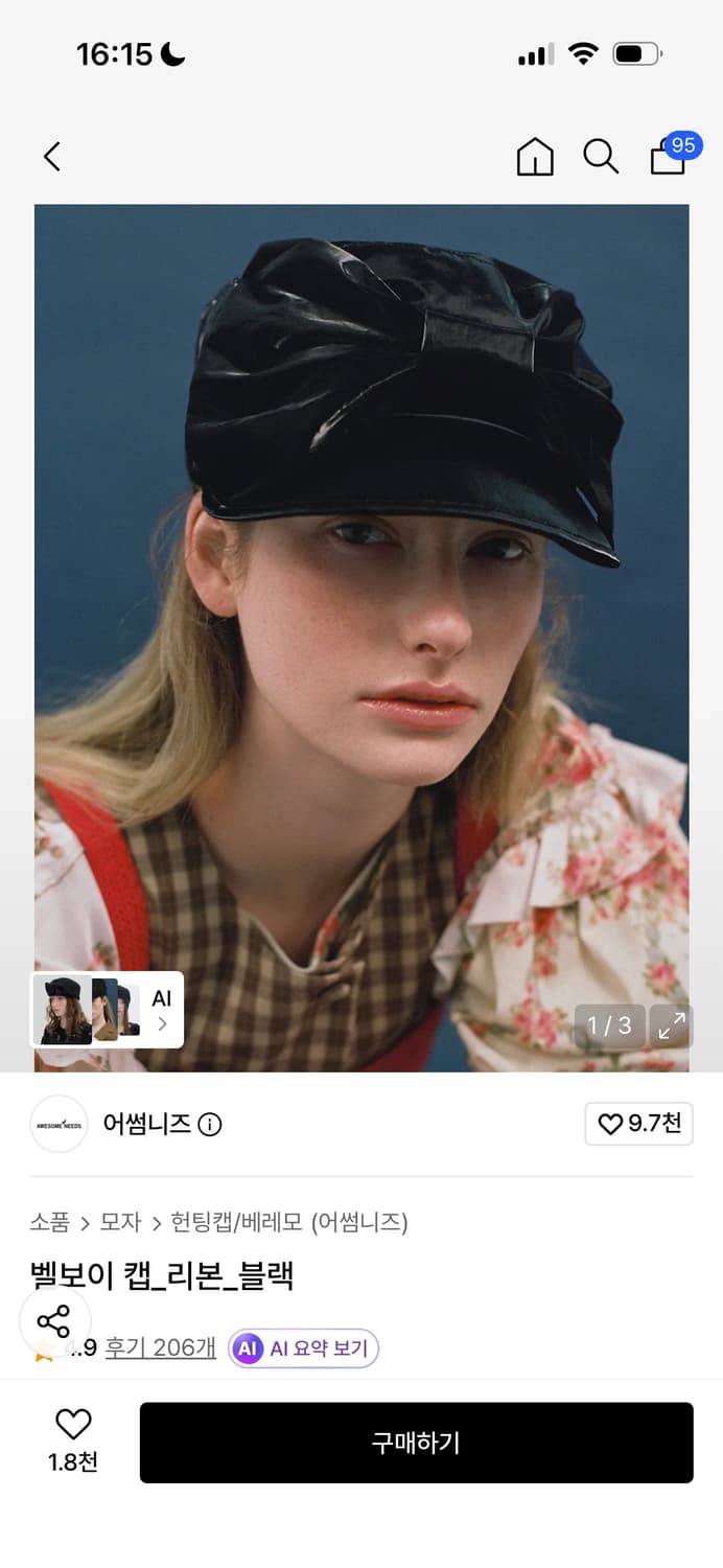 어썸니즈 벨보이 리본캡 상품이미지6
