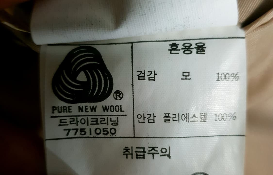 코오롱모드 아르페지오 퓨어울100% 수트셋업 (M) 상품이미지6