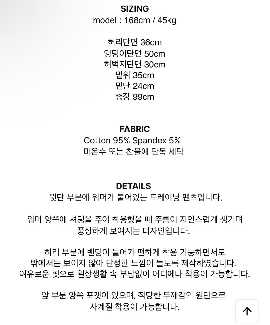 루즈슬립오버 워머 밴딩 팬츠 (Warmer bendable pants) 상품이미지5