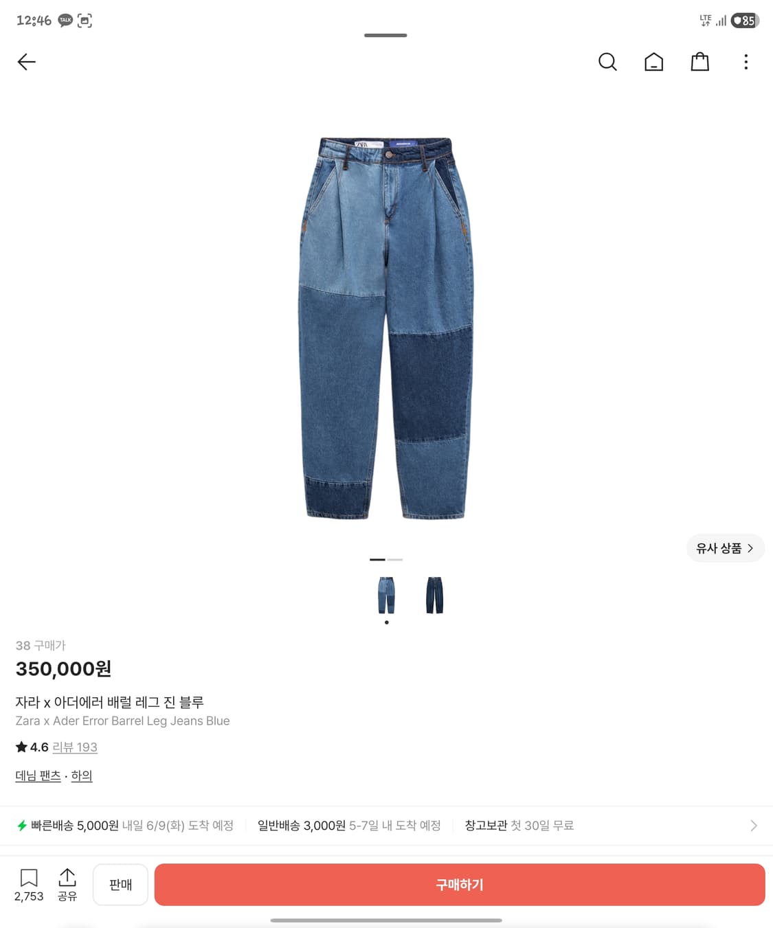 자라 아더에러 조거팬츠(38) 팝니다. 상품이미지6