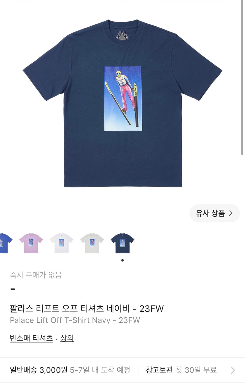 팔라스 반팔 xl사이즈 상품이미지4