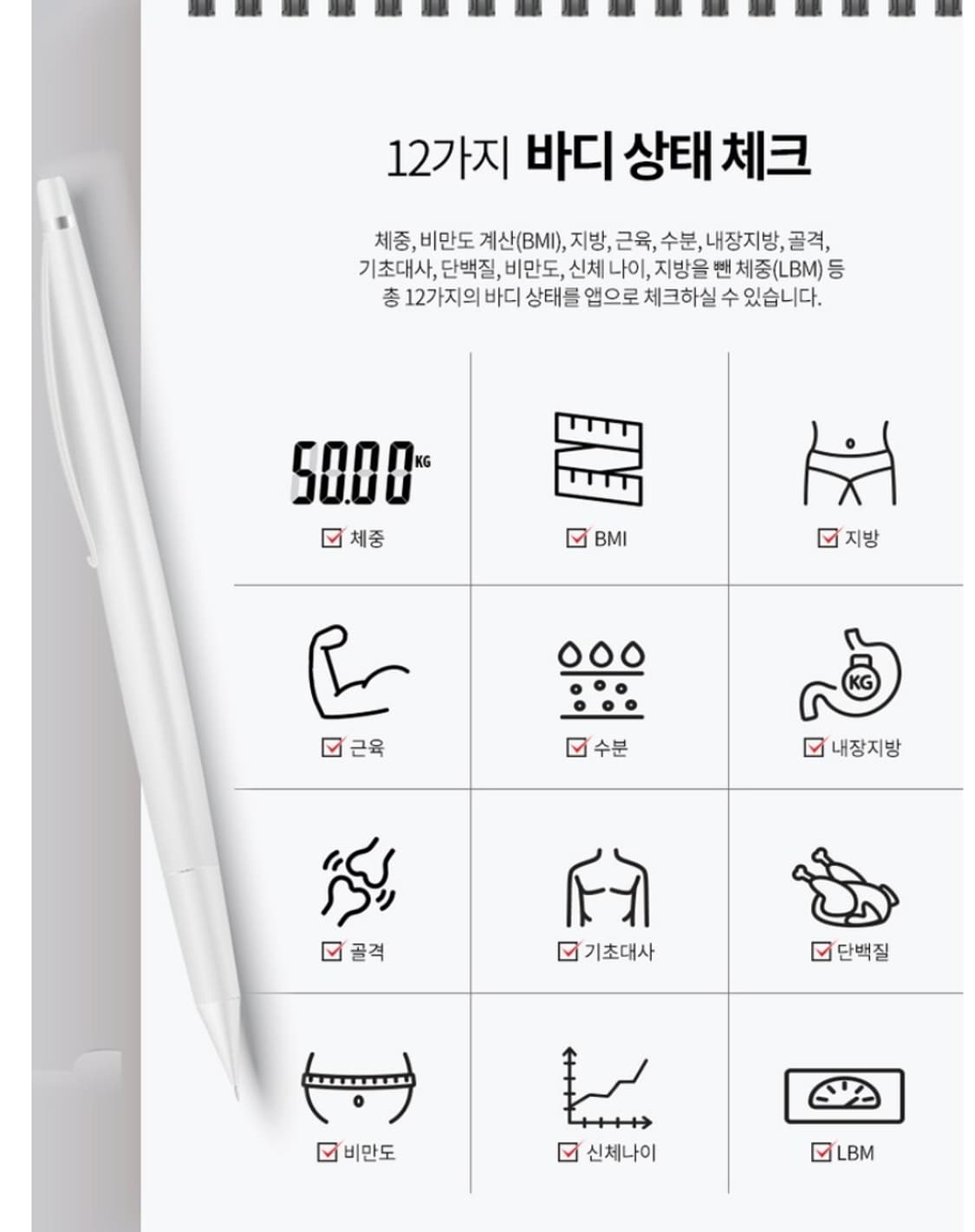 # 셰퍼 홈트족 다이어트 바디체크 App호환 인바디 체중계 몸무게측정 상품이미지4