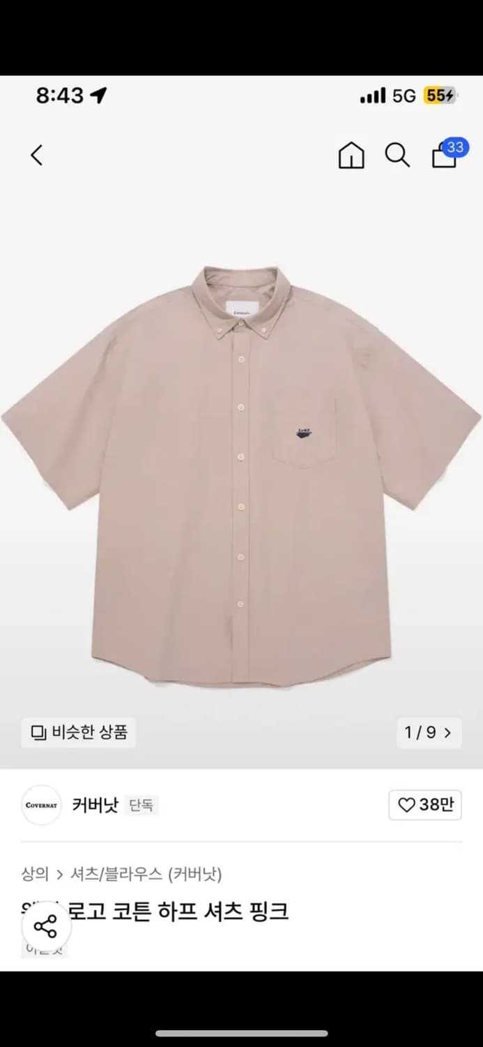 커버낫 웨일 로고 코튼 하프 셔츠 핑크 상품이미지1