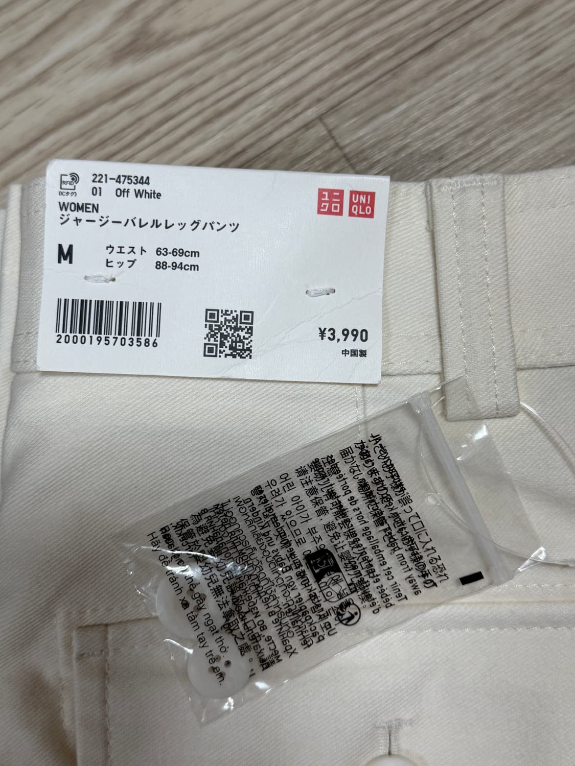 [새상품] 유니클로 저지 배럴 레그 팬츠 M 상품이미지3