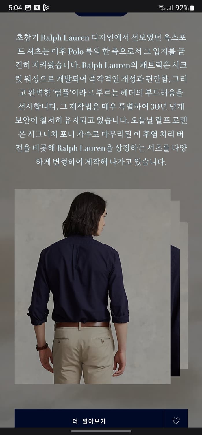 빅사이즈(110) 폴로 가먼트다이 옥스포드 셔츠 상품이미지10