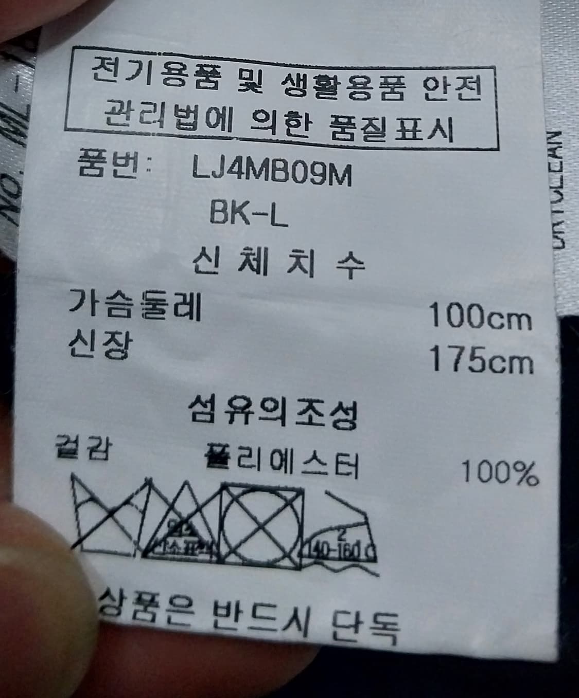 마크앤로나 니트 카모플라쥬 니트 점퍼 L 상품이미지5