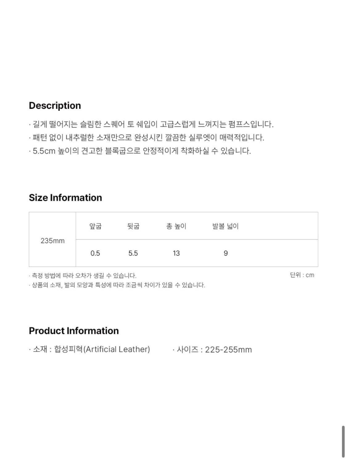 에퓨레 robe square pumps 상품이미지10