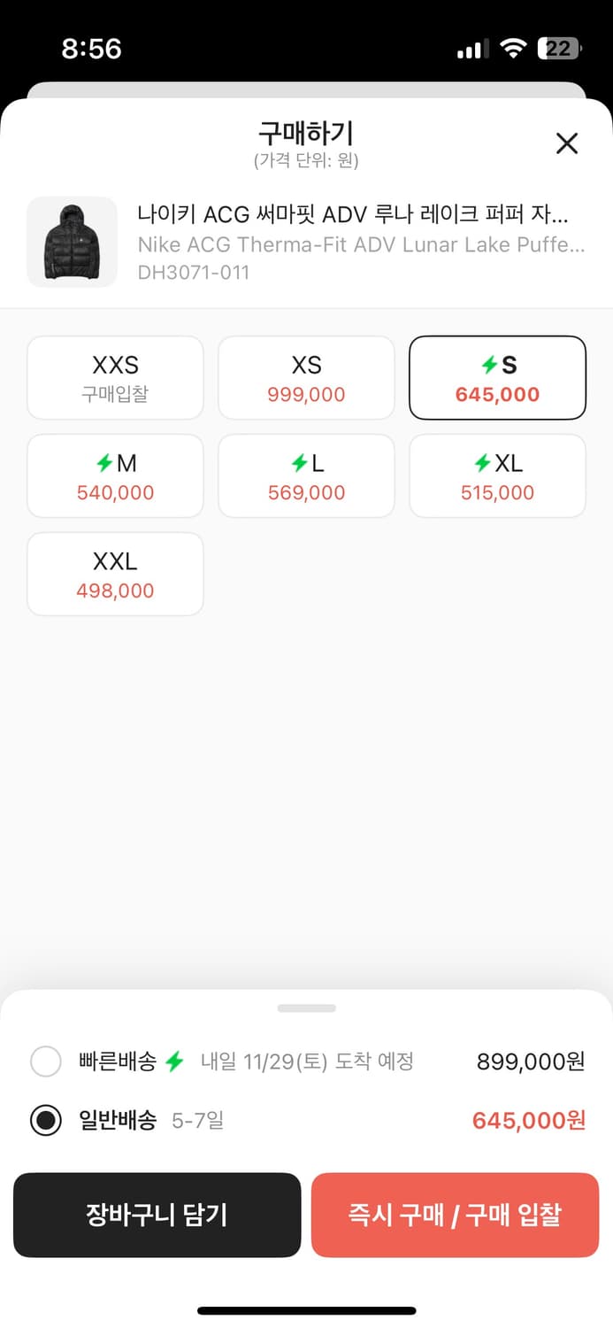 나이키 ACG 써마핏 ADV 루나 레이크 퍼퍼 자켓 블랙 - 아시아 상품이미지2
