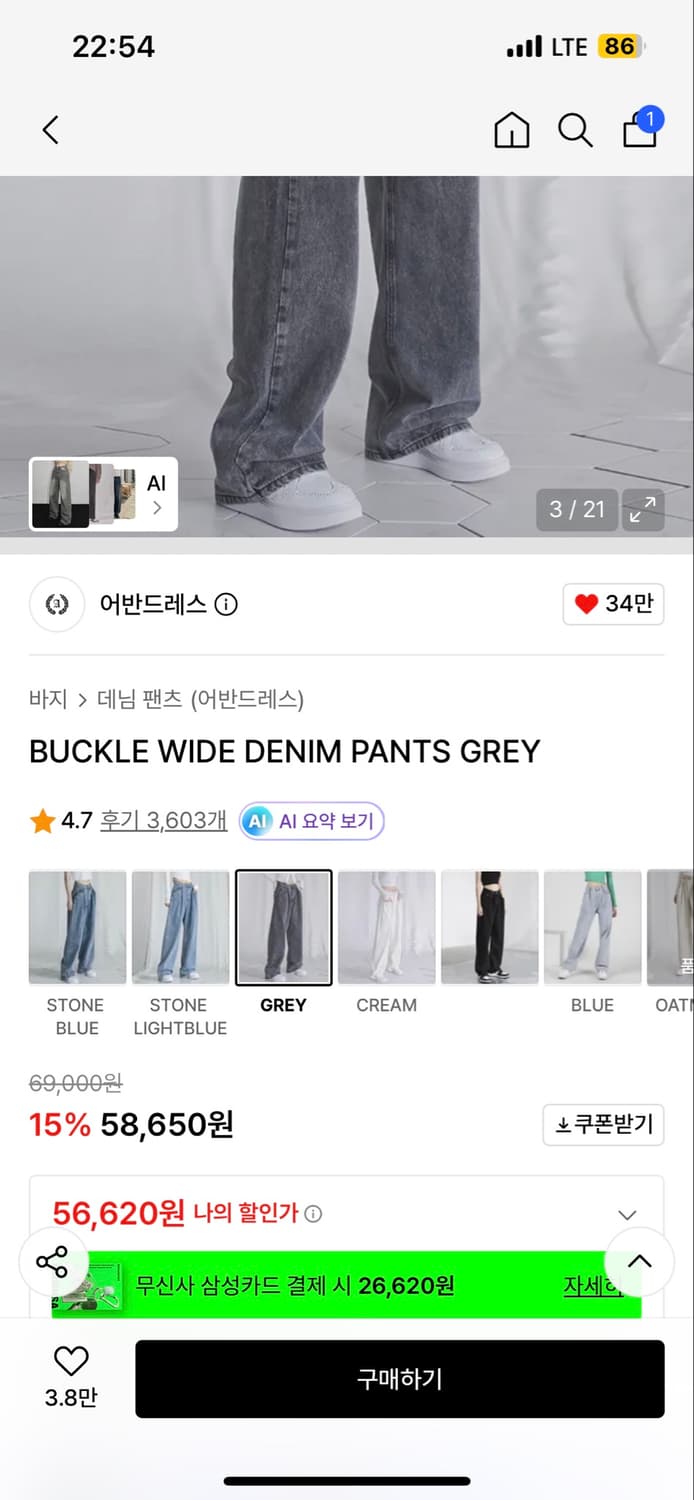 어반드레스 데님 팬츠 그레이 상품이미지5