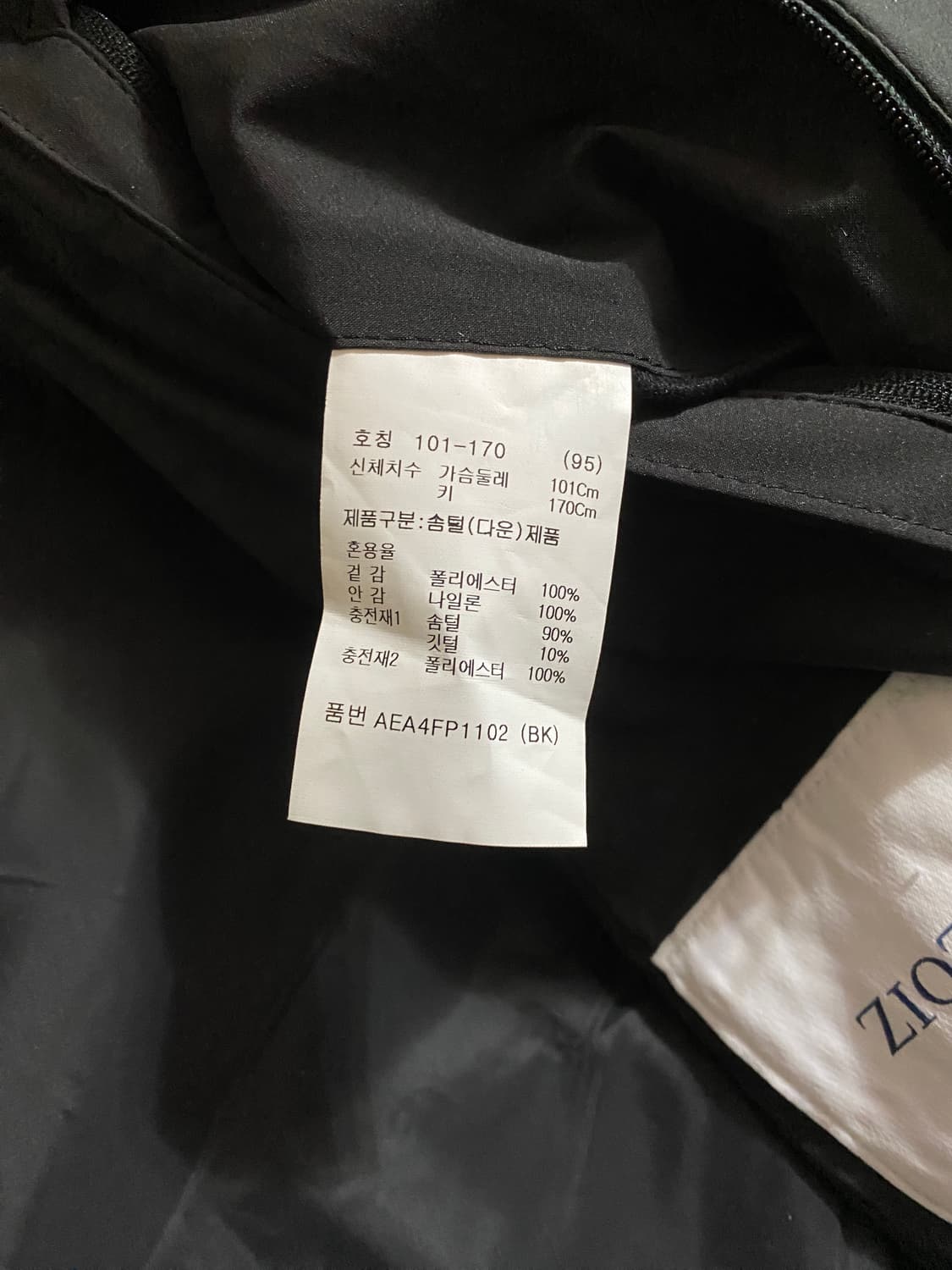 ZIOZIA Z Puffer Down 대장급 충전량 롱패딩 100 상품이미지7