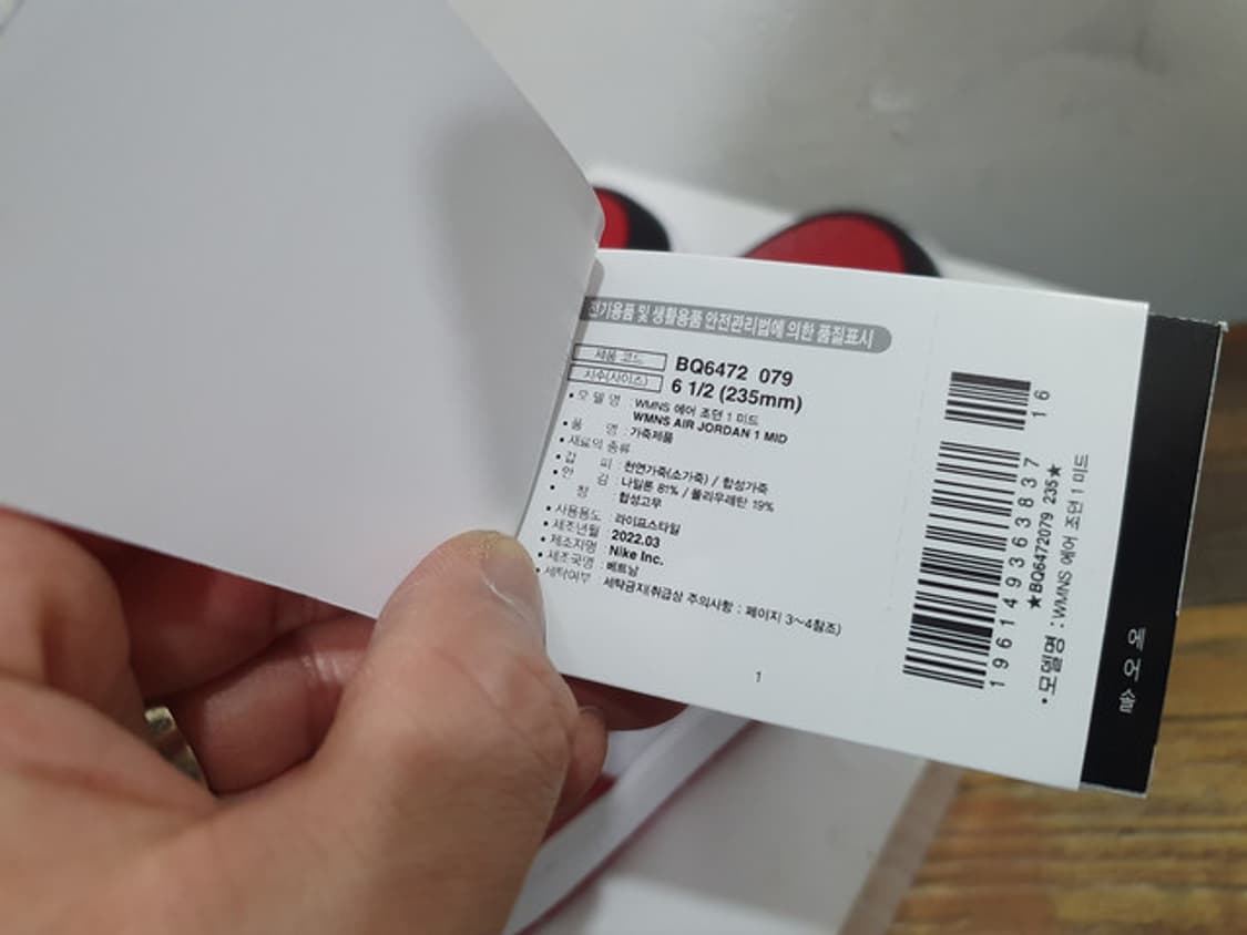 NIKE 나이키 에어조던 1 미드 앤 짐레드 새상품 (235MM) 상품이미지8