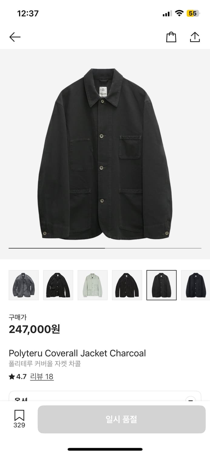 폴리테루 coverall jacket 초어자켓 2 차콜 상품이미지3