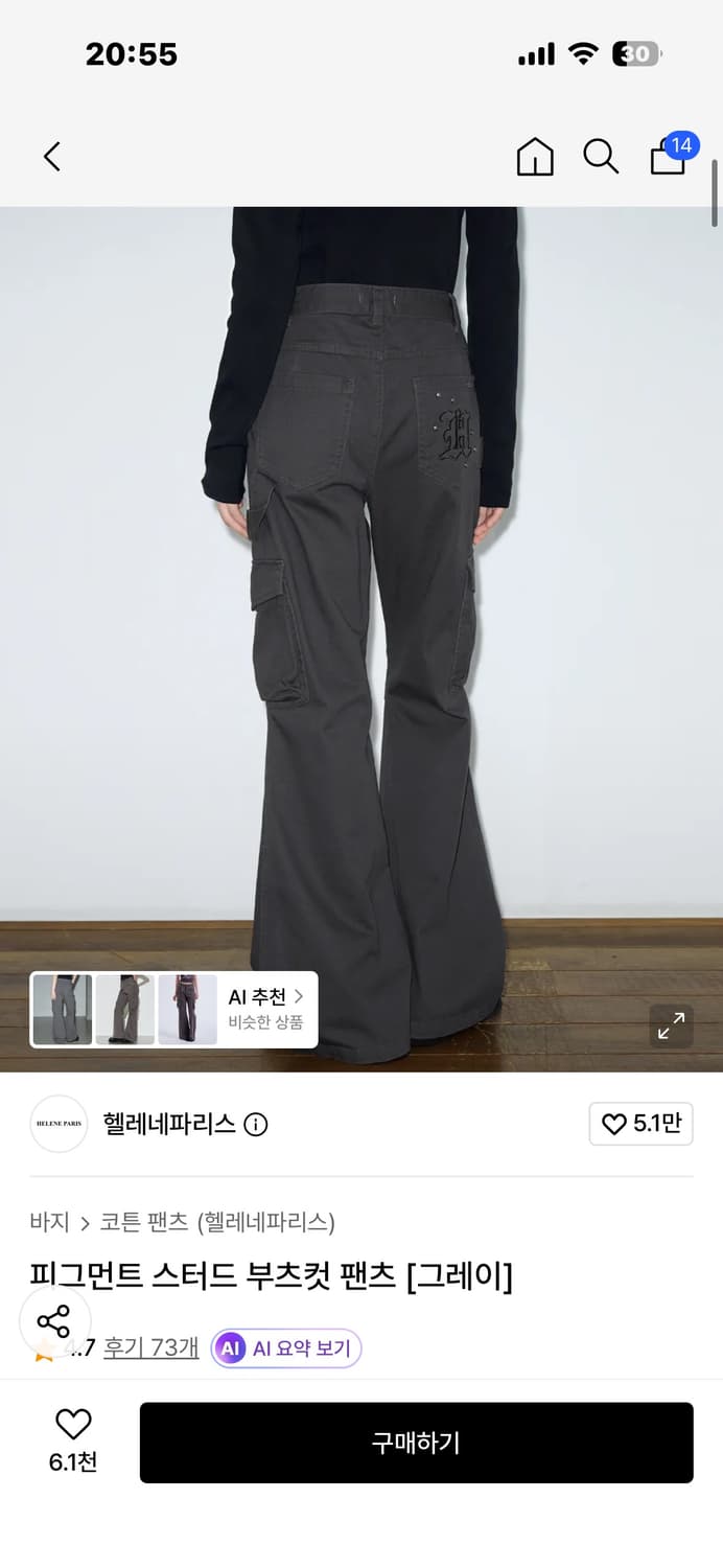 피그먼트 스터드 부츠컷 팬츠 [그레이] 상품이미지1